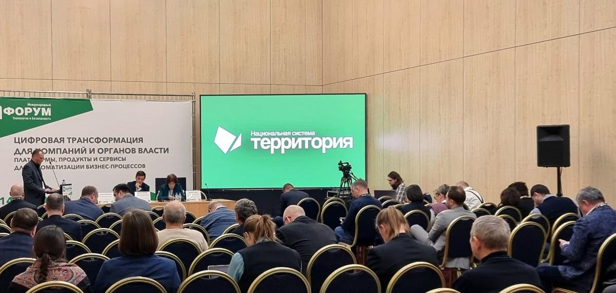 «Территория» на международном форуме Технологии и Безопасность предста...