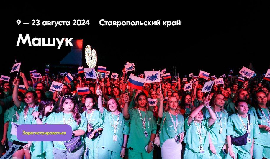 В городе Пятигорске Ставропольского края  с 9 по 23 августа 2024 года ...