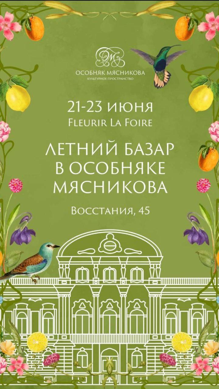 Сегодня в "Особняке Мясникова" на улице Восстания, 45 в Петербурге, на...