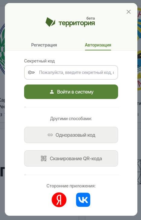 Обновлена система управления пользователями.

Появилась возможность регистрации и авторизации в системе через сторонние сервисы. Уже доступны VK и Yandex. В ближайшее время будут добавлены другие сервисы и станут доступны способы авторизации через одноразовый код и QR из приложения.

Для активации нового профиля теперь обязательно подтверждение email через одноразовый код. 

Существующие профили, если email не были подтверждены ранее, смогут провести подтверждение в личном кабинете.