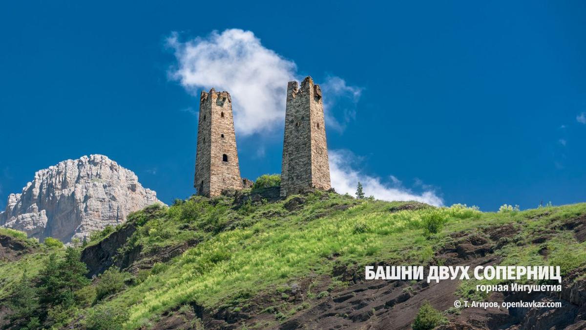 Средневековый замок «Башни двух соперниц» («Шин энгара г1алаж») распол...