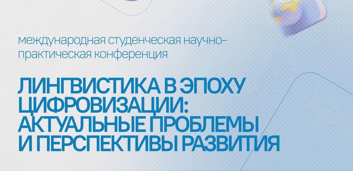 В ближайшие дни состоятся открытые МК в рамках международной студенчес...