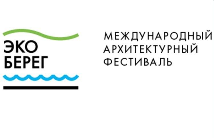 Союз московских архитекторов и Правительство Астраханской области приг...