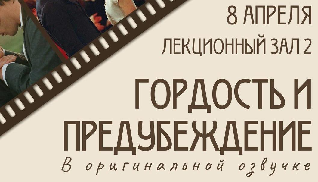 Сегодня в 17:00 в Л32 дискуссионный клуб «Prof.Film» и профбюро ИИЯМТ ...