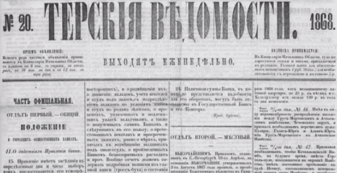 Уникальную находку сделали специалисты «АСМ Групп»‎ в одной из библиот...