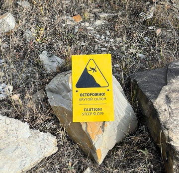 Знак «Осторожно! Крутой склон»