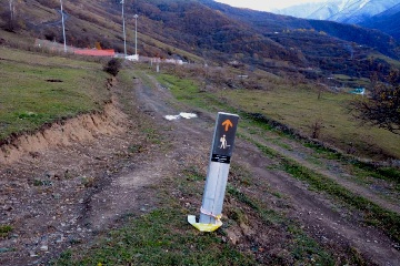 Навигационный знак