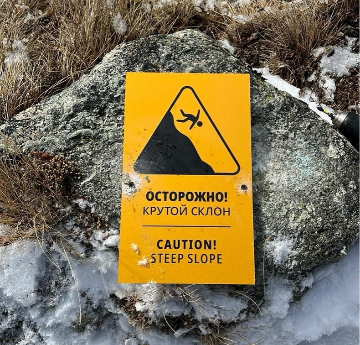 Знак «Осторожно! Крутой склон»