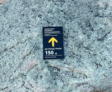 Навигационный знак