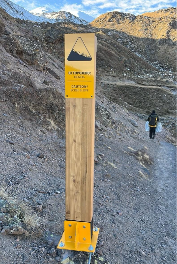 Знак «Осторожно! Осыпь»