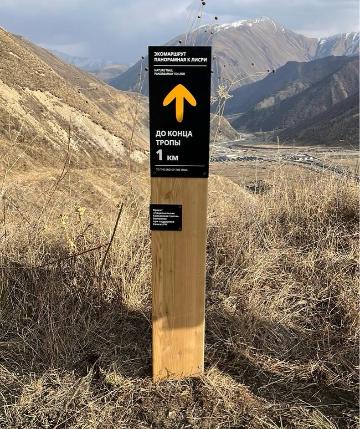 Навигационный знак