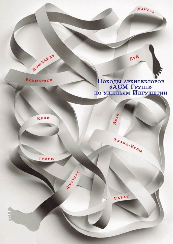 Похожим маршрутом обычно передвигаются специалисты "АСМ Групп" по горам и ущельям Ингушетии, осуществляя авторский надзор за реставрационными работами на башенных комплексах.