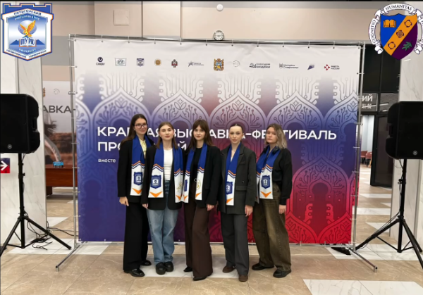 ИИЯМТ ПГУ представил свои направления на Краевой выставке-фестивале профессий в историческом парке «Россия – моя история».

В интерактивной «Зоне погружения» преподаватели и студенты Института провели мастер-классы по туризму, гостиничному и ресторанному делу. 

Школьники Ставропольского края попробовали себя в роли экскурсоводов, администраторов и специалистов сферы сервиса, а партнёры ИИЯМТ – компании «Ладья» и «Лайт» – рассказали о возможностях трудоустройства в туристической отрасли региона.

За два дня команда института провела экскурсии-погружения для 2000 школьников, внося вклад в развитие профориентации и продвижение профессий индустрии гостеприимства.