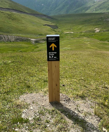 Навигационный знак