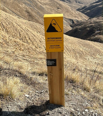 Знак «Осторожно! Крутой склон»