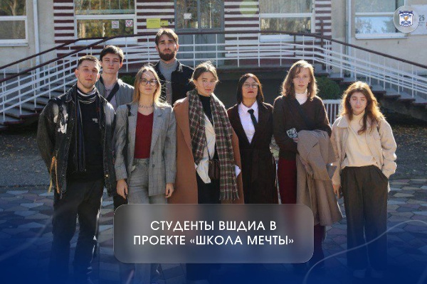 Студенты ВШДИА ПГУ принимают участие в «Школе мечты»!

Под руководством преподавателей и экспертов наши студенты разрабатывают дизайн-проект для Школы №1 города Лермонтов в рамках программы капитального ремонта.

Команда уже начала работу: проведено исследование пространства и опрос участников образовательного процесса.