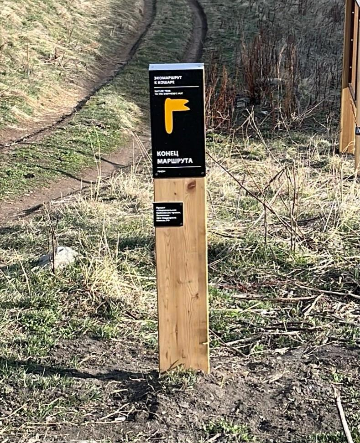 Навигационный знак