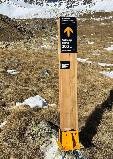 Навигационный знак