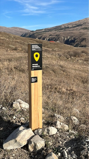 Навигационный знак