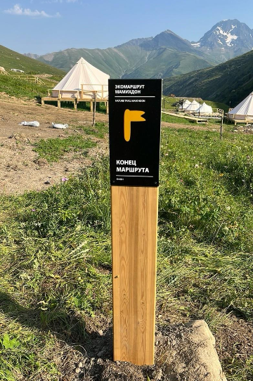 Навигационный знак