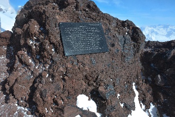 Памятная табличка