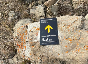 Навигационный знак