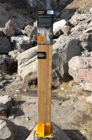 Информационный столб