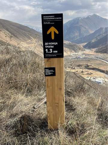 Навигационный знак