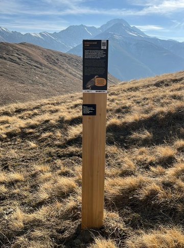 Информационный столб