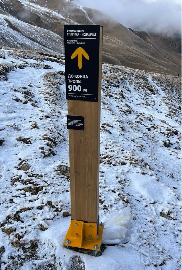 Навигационный знак