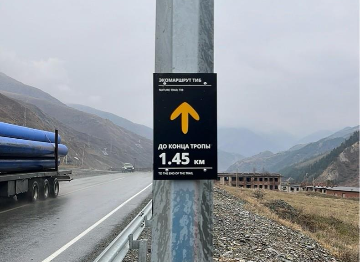 Навигационный знак