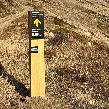 Навигационный знак