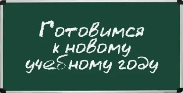 В Ирафском муниципальном районе завершила работу межведомственная комиссия по оценке готовности образовательных организаций к новому 2026–2027 учебному году.

В ходе работы комиссии проведена комплексная проверка всех муниципальных общеобразовательных школ, дошкольных учреждений и объектов дополнительного образования. 

Особое внимание членов комиссии было сосредоточено на вопросах обеспечения комплексной безопасности объектов (функционирование систем автоматической противопожарной защиты, видеонаблюдения, тревожных кнопок), санитарно-эпидемиологическом состоянии пищеблоков, качественном функционировании инженерно-технических сетей, а также готовности учебных кабинетов и спортивной инфраструктуры.

В летний период в учреждениях выполнен запланированный объём текущих ремонтных работ, проведены гидравлические испытания систем отопления, проверена автоматика безопасности. 

По результатам работы комиссии все проверенные объекты признаны полностью готовыми к приему детей.