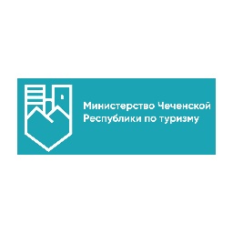 Министерство по туризму Чеченской Республики