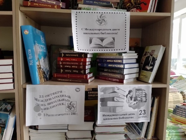 В рамках национального проекта «Молодежь и дети» первоклассники школы в с. Лескен совершили увлекательное путешествие в волшебный мир литературы, побывав в школьной библиотеке. Визит был приурочен к Международному дню школьной библиотеки.

Такие инициативы наглядно демонстрируют, как в рамках национального проекта «Молодежь и дети» создаются условия для гармоничного развития подрастающего поколения, пробуждения у него интереса к чтению и настоящей любви к книге с самых первых школьных дней.
