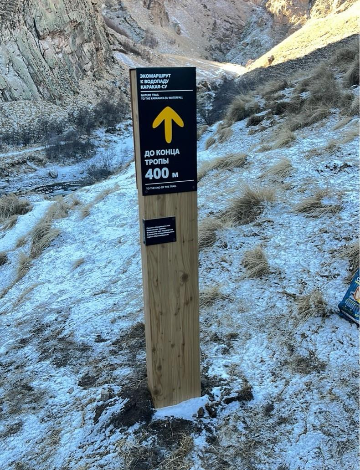 Навигационный знак