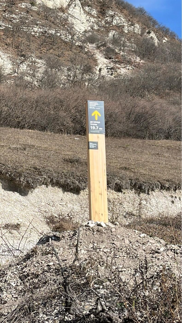 Навигационный знак