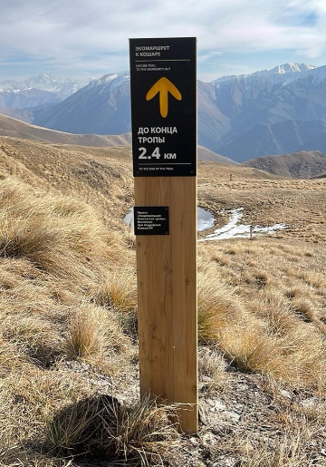 Навигационный знак