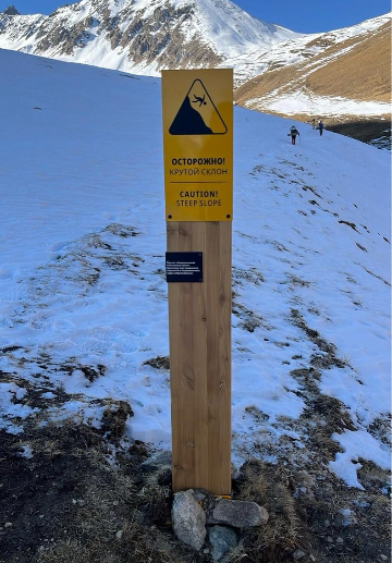Знак «Осторожно! Крутой склон»