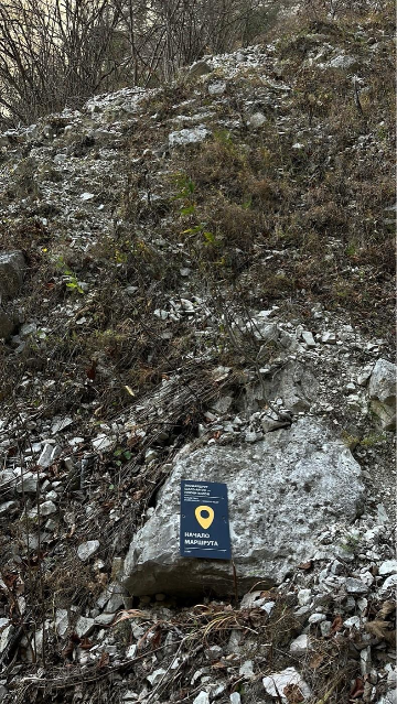 Навигационный знак