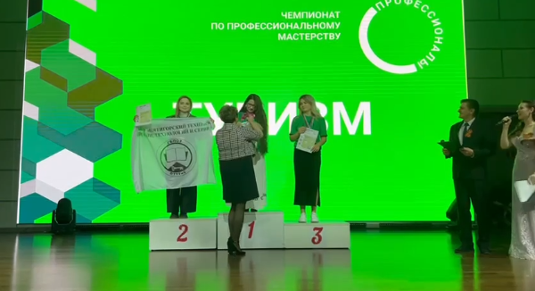 Подведены итоги регионального этапа чемпионата «Профессионалы-2025».

Награждение состоялось в музее «Россия-моя история». Поздравляем наших студентов – Нечитайло Марию, Витченко Елизавету, Сердобинцеву Викторию с победой в чемпионате!