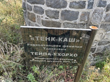 Ядрообразный мавзолей Кейрах