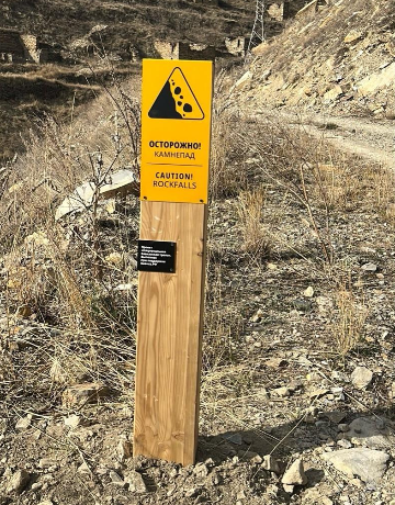 Знак «Осторожно! Камнепад»