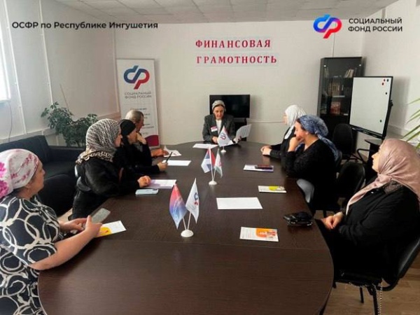 В Центре общения старшего поколения Джейрахского района прошла лекция по финансовой и пенсионной грамотности. 

Специалисты Отделения СФР по Республике Ингушетия в ходе лекции рассказали, как безопасно и эффективно пользоваться банковскими услугами, выбирать финансовые инструменты, использовать современные онлайн-технологии и защищаться от мошенников. 