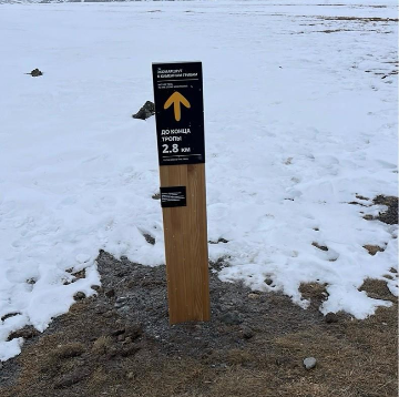 Навигационный знак