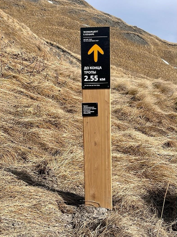 Навигационный знак