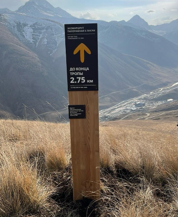 Навигационный знак