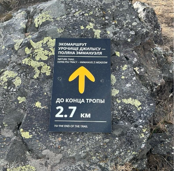 Навигационный знак