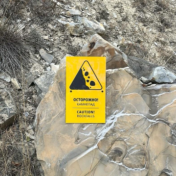 Знак «Осторожно! Камнепад»