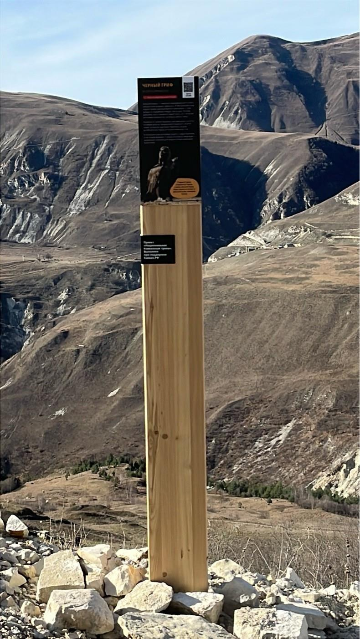 Информационный столб